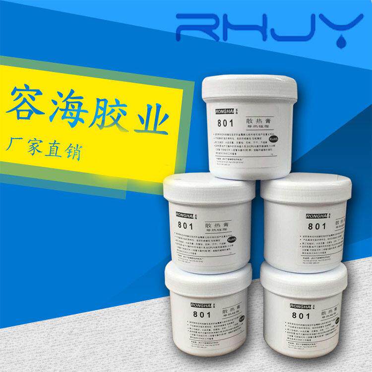 厂家供应 导热硅脂1.0 CPU散热膏 LED导热膏1公斤 1KG装散热膏