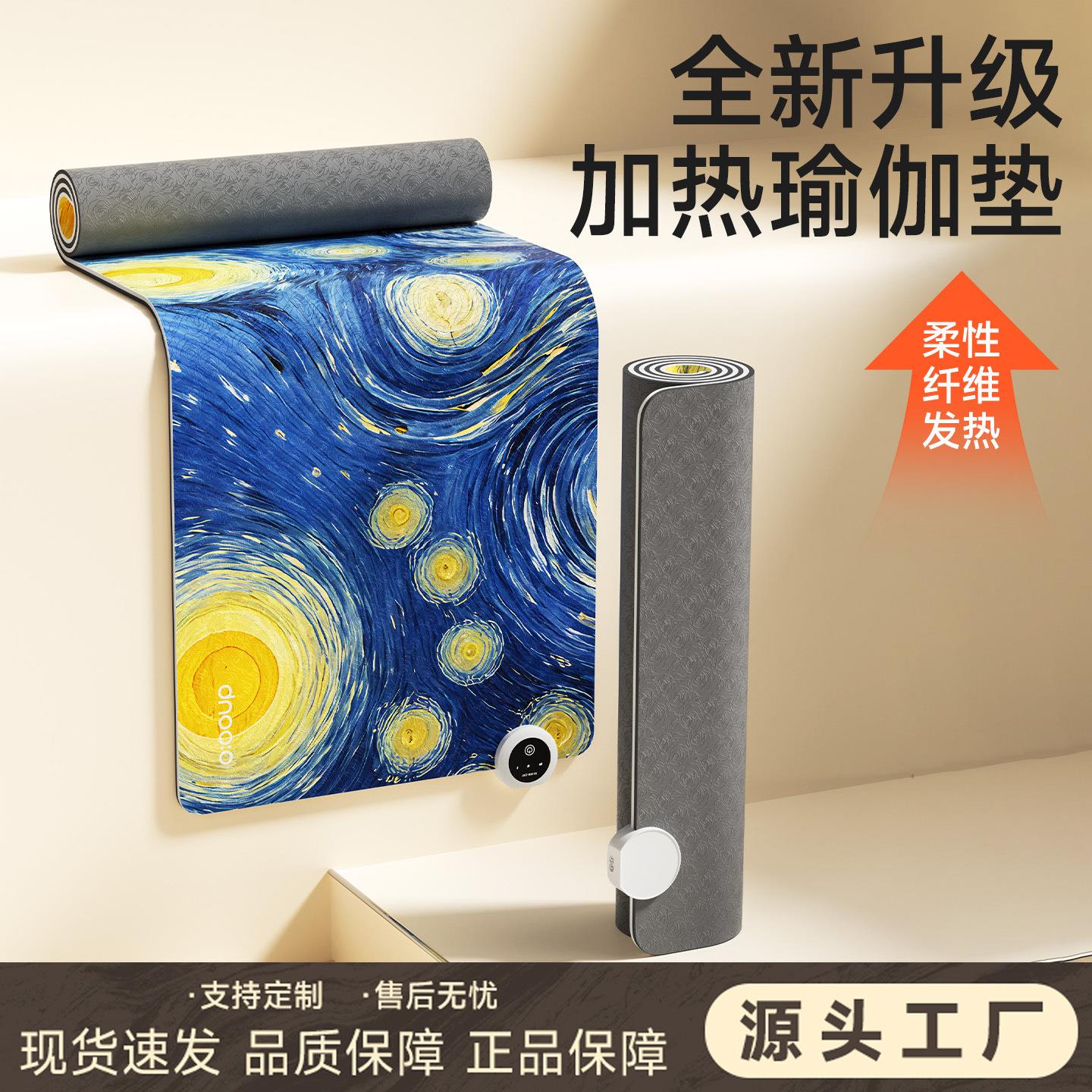 加热瑜伽垫居家地毯午睡瑜伽健身锻炼防滑防水加厚加大石墨烯加热