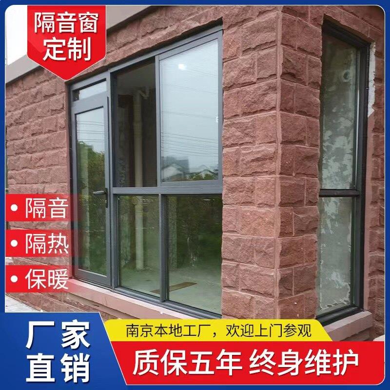 南京定制窗户断桥铝推拉平开铝合金门窗封阳台窗隔音窗一体系统窗