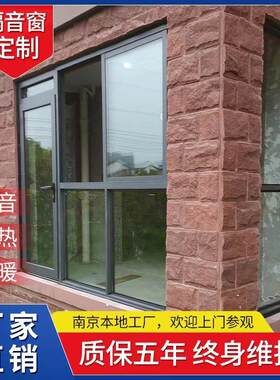 南京定制窗户断桥铝推拉平开铝合金门窗封阳台窗隔音窗一体系统窗