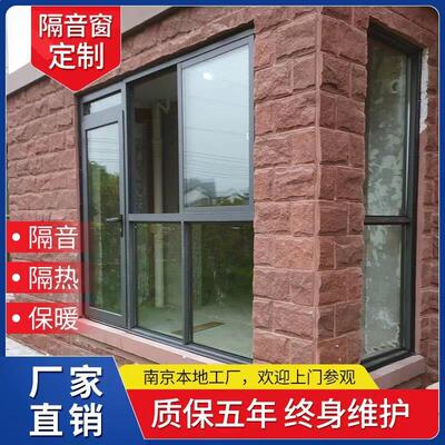 南京定制窗户断桥铝推拉平开铝合金门窗封阳台窗隔音窗一体系统窗