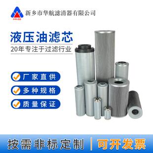 过滤器SFX 20液压油滤芯HDX 160 1300 20回油滤芯FAX