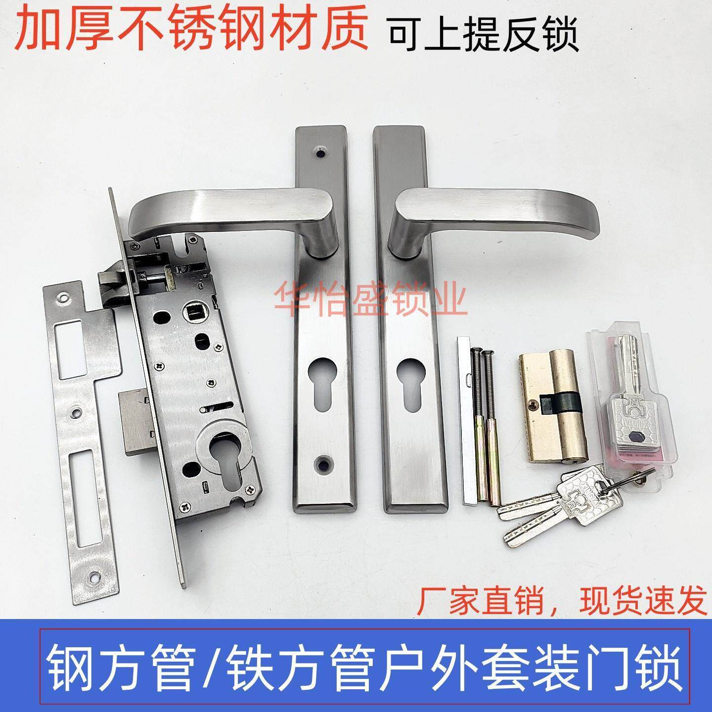 户外不锈钢方管门锁院子大门锁外墙护栏门锁铁艺双开关大门锁庭院