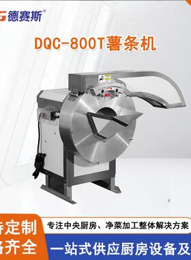 切薯条机商用型切条机可选购土豆红薯萝卜切条机尺寸可调整薯条机