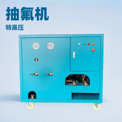 春木特压冷媒回收机适用R508A/R508B大功率抽氟充注五星