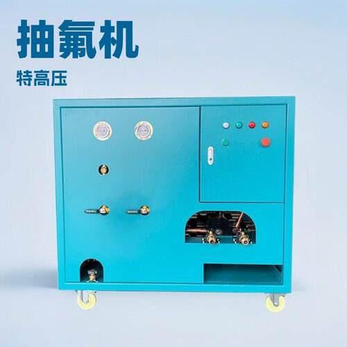春木特压冷媒回收机适用R508A/R508B大功率抽氟充注五星