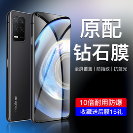 适用真我q3钢化膜5g版realmeq3pro手机，贴膜q3pro狂欢版抗蓝光，realmeq3i全屏全覆盖q3s防摔保护oppo真我q3屏保