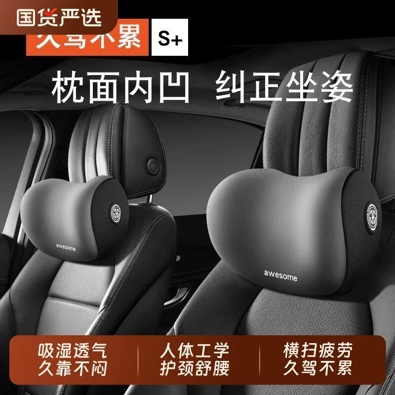 汽车枕头腰靠套装车内靠枕开 车用护颈枕车载主驾驶座椅枕头靠背
