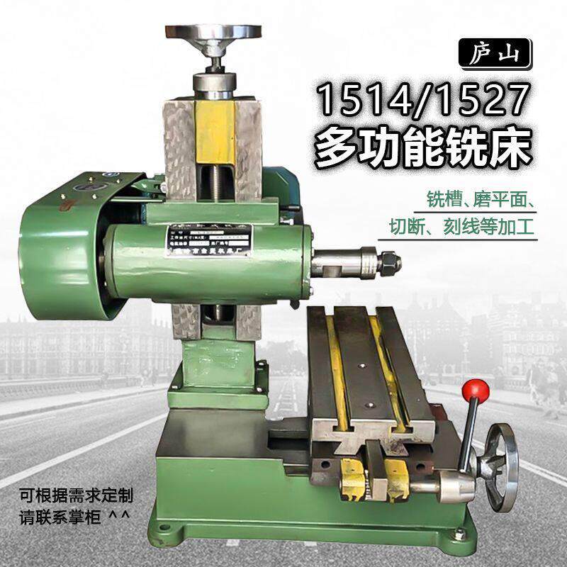x1514/x1527多功能小型简易卧式铣床开槽机台式磨床砂轮机厂家
