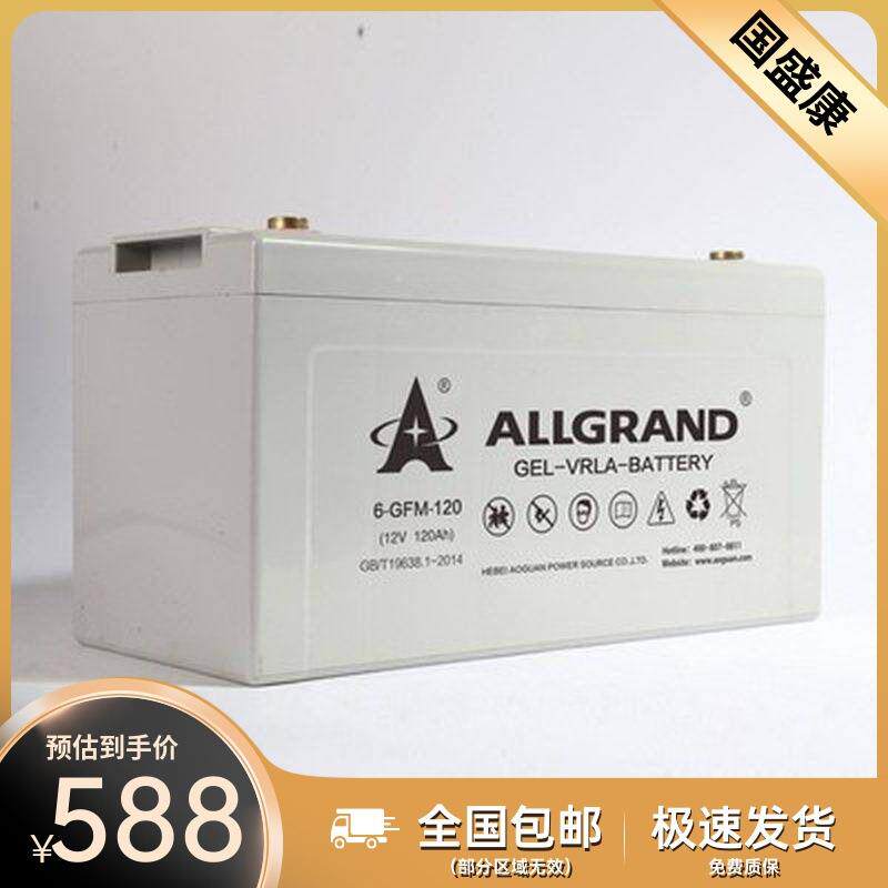销售奥冠胶体铅酸蓄电池12V120AH 6-EVFJ-120800次现货