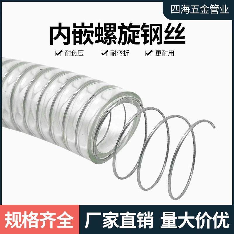 耐高温pvc透明钢丝软管耐高压抗冻四季柔软1/2/3寸4/6/分4寸整卷