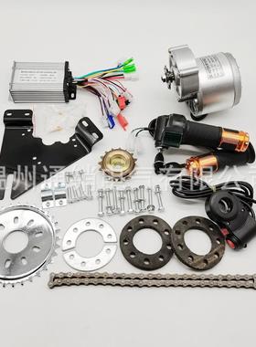 无刷版改装自行车套件套MY10156Z250W35024V36V20W350W山地车级升