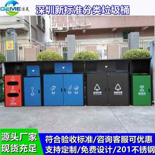 深圳4.0新标准户外小区分类垃圾桶外罩环卫街道不锈钢垃圾果皮箱