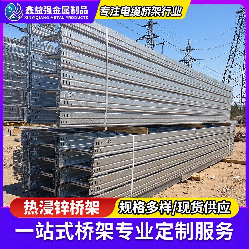 热浸锌桥架小区地下车库施工走线金属槽盒梯式大跨距电缆桥架