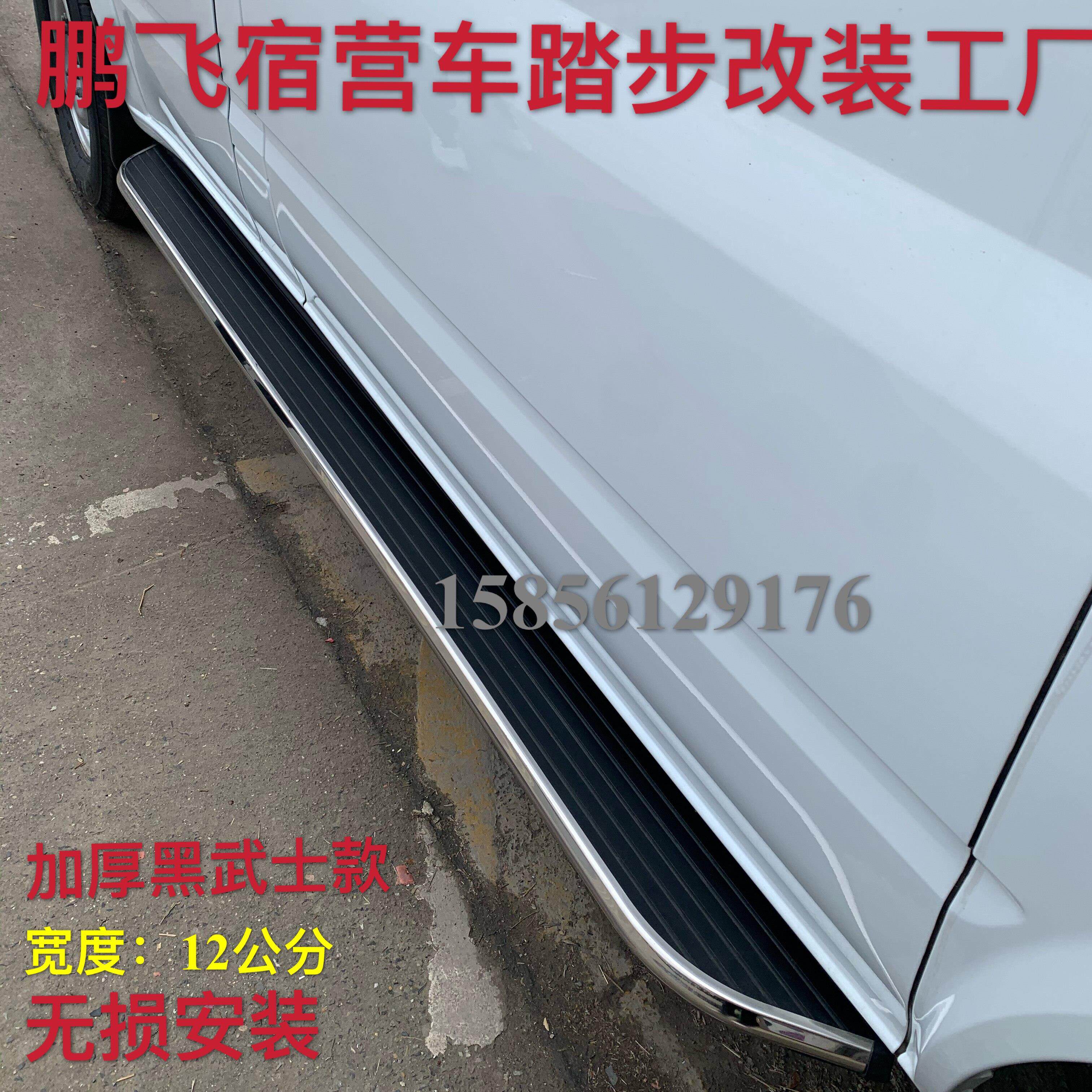 江铃福顺汽车脚踏板专用侧脚踏板福顺短轴中轴外侧铝合金后脚踏板
