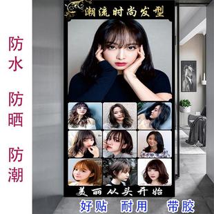 发廊美女发型模特写真海报新款潮色发型宣传美发店玻璃广告墙贴纸