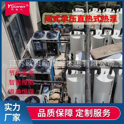 CAHP-PI-10直热式空气能CAHP-TANL-E6热水箱CAHP-TANK-120G储水箱