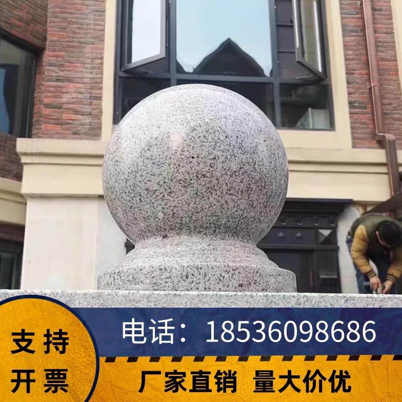 黑龙江石球路障花岗岩挡车球大理石圆球隔离防撞车石彩绘涂鸦石墩