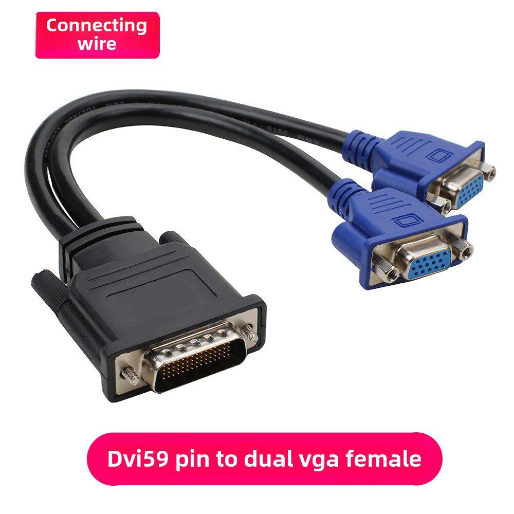 DMS 59针转双vga线 59针dvi公转2vga母 dvi转vga转接线 dvi一分二