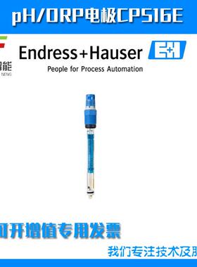 数字式pH电极CPS16E-AA7BTA2
