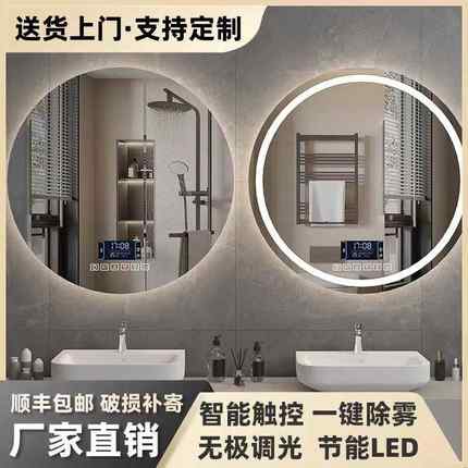 浴室镜壁挂圆形智能led触摸屏卫生间带灯镜子发光挂墙卧室化妆镜
