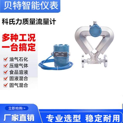 不锈钢管道常规式气体质量流量计高精度