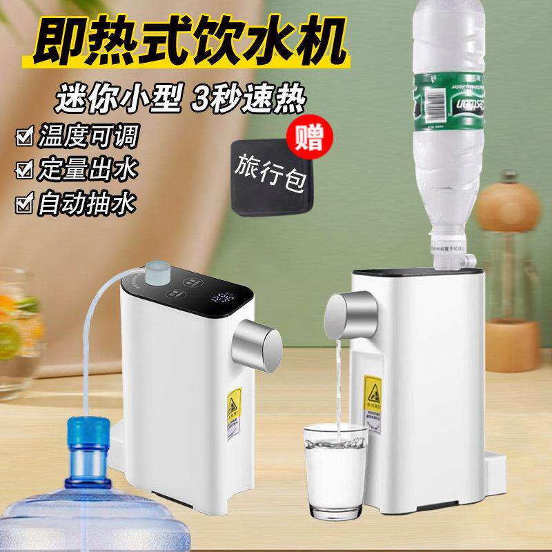 海樱斯瞬热式饮水机可携式电热水壶桌面迷你饮水器速热开 水机小