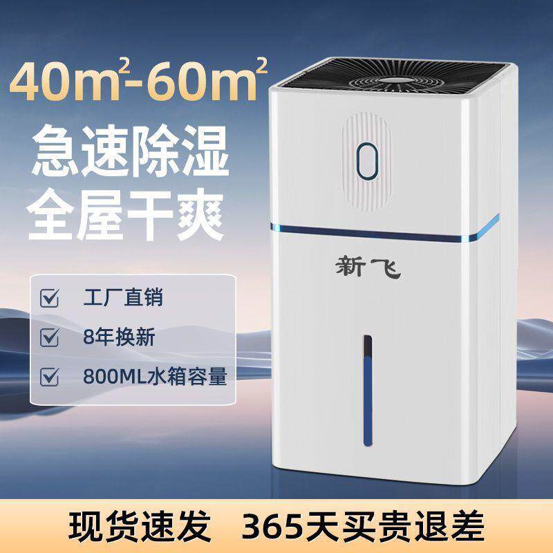 除湿机家用静音室内小型抽湿机宿舍抽湿吸湿吸潮回南天除湿器