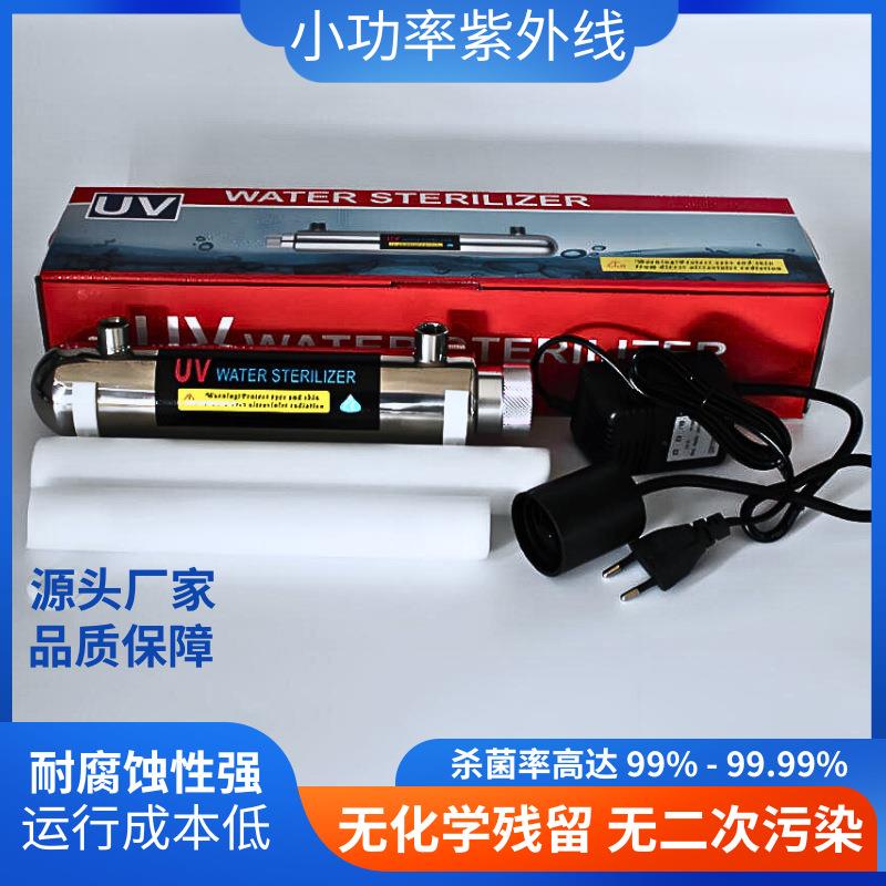 紫外线杀菌消毒器过流式管道式不锈钢UV灯净水家用自来水处理设备