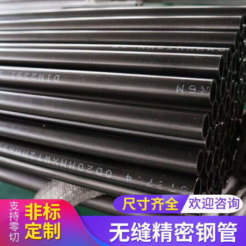 外径50精密冷拔液压管高压磷化船用无缝钢管空心油管ST37.4GB3639