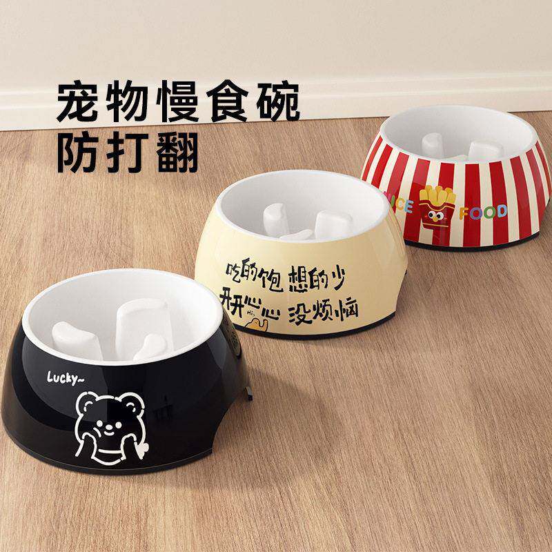 狗狗慢食碗宠物猫咪狗盆狗碗防打翻小型犬狗食盆猫粮碗小狗饭碗