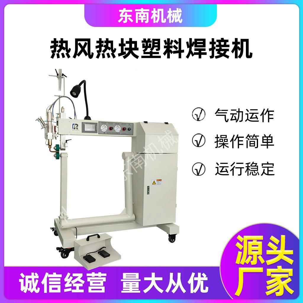 厂家热风热块塑料焊接机露营防雨防疫救援救灾帐篷用CR-A12