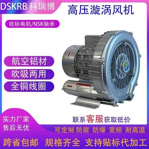 高压漩涡鼓风机4000W全风高压风机4KW真空上料旋涡气泵RB-71D-4