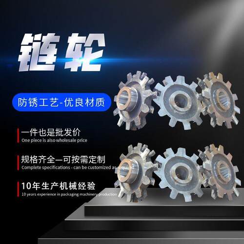 矿用机械配件刮板机链轮双节距传动链轮输送机NE不锈钢链轮总成