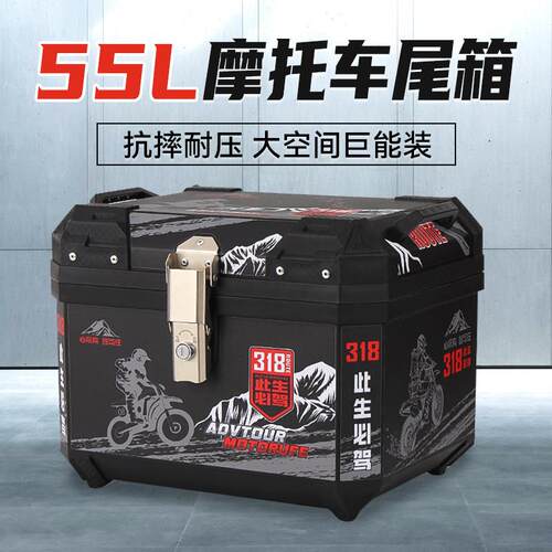 55升外送箱子机车后备箱电动车后尾箱大容量踏板电动车工具箱