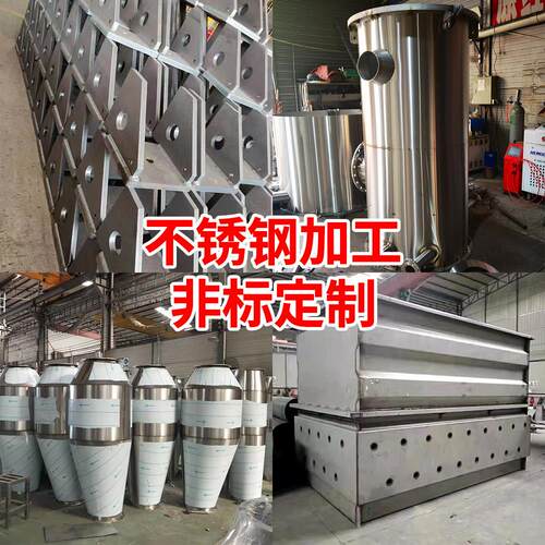 304不锈钢制品厂定制201板激光切割定做1/2/3mm非标加工折弯焊接