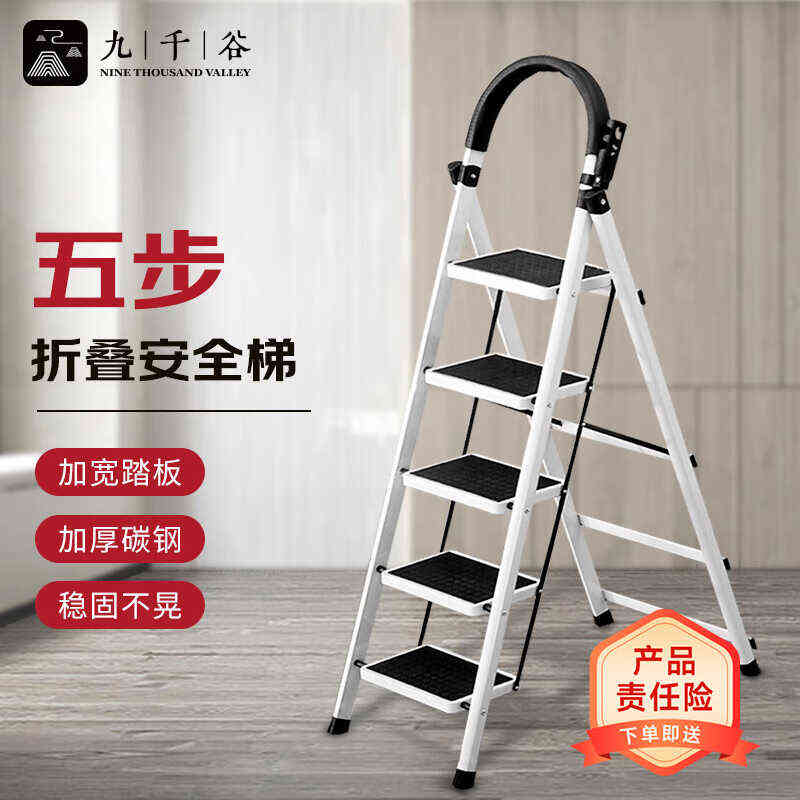 九千谷折叠梯子家用人字梯室内合梯登高梯加厚安全工程梯爬梯五步