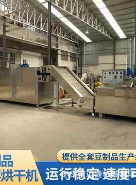 新型豆腐皮机械设备大概多少钱一台全自动豆皮机器图片及价格鸡翅