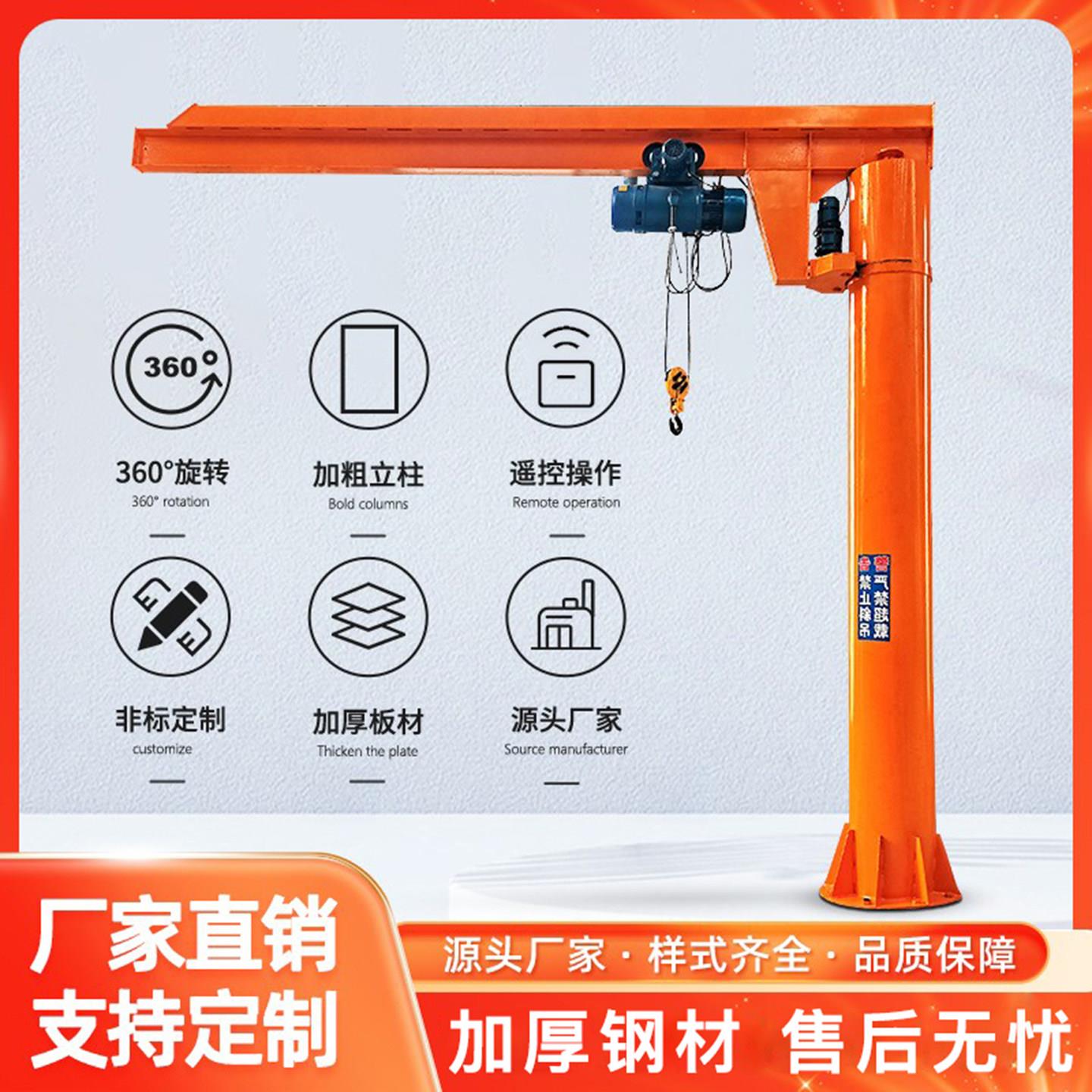 立柱式悬臂吊电动单臂吊1吨3吨5吨360度旋转移动独臂吊墙壁吊机图片