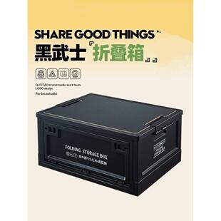 户外黑化露营箱折叠箱子野营收纳箱车载后备木盖侧开门工业储物盒