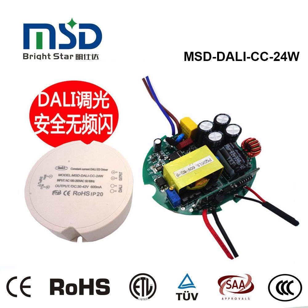 开发设计明仕达1W6AMSD-DALILI调光恒压/恒D流不防水lde驱动电源