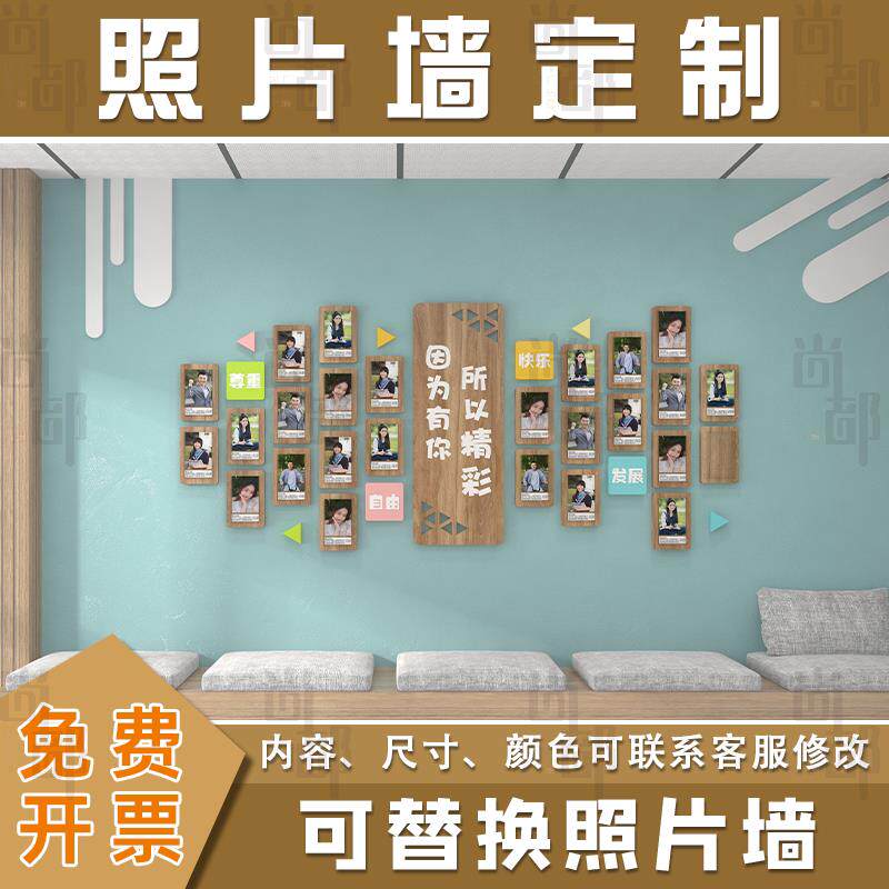 教师风采照片墙装饰团队荣誉文化墙幼儿园教育机构师资风采展示墙