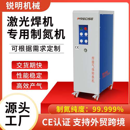 手持激光焊制氮机小型迷你工业高纯度制氮气的机器出口氮气发生器