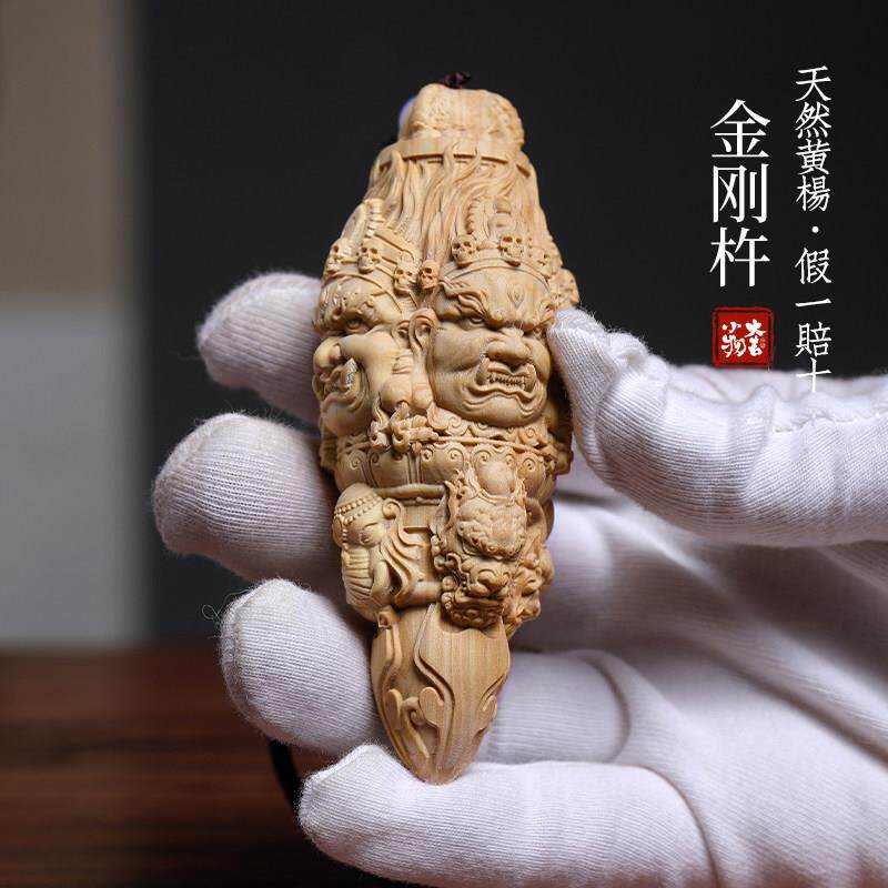 天然黄杨木实木雕刻金刚杵金刚镢摆件文玩手把创意装饰挂饰钥匙扣