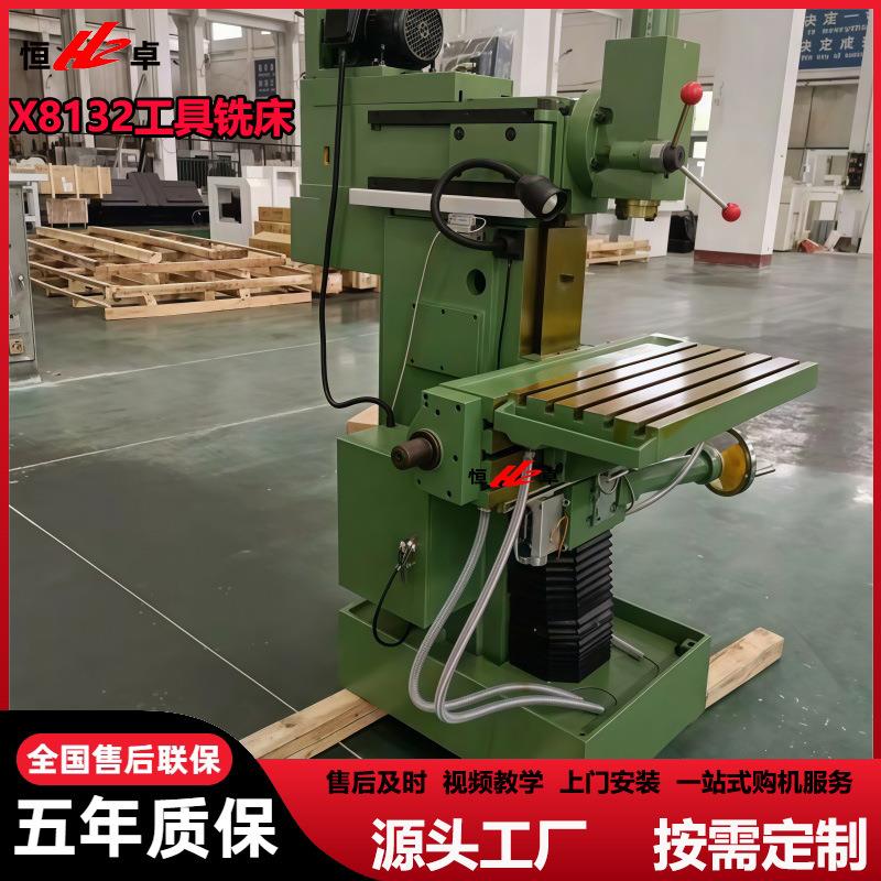 厂家供应X8132万能工具铣床可铣平面沟槽多功能立式铣床