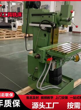 厂家供应X8132万能工具铣床可铣平面沟槽多功能立式铣床