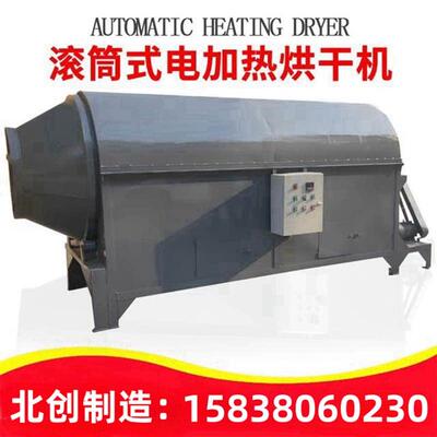 污泥干燥机电动石英砂矿粉煤炭钙粉炉渣灰硅粉沙子粉末烘干机设备