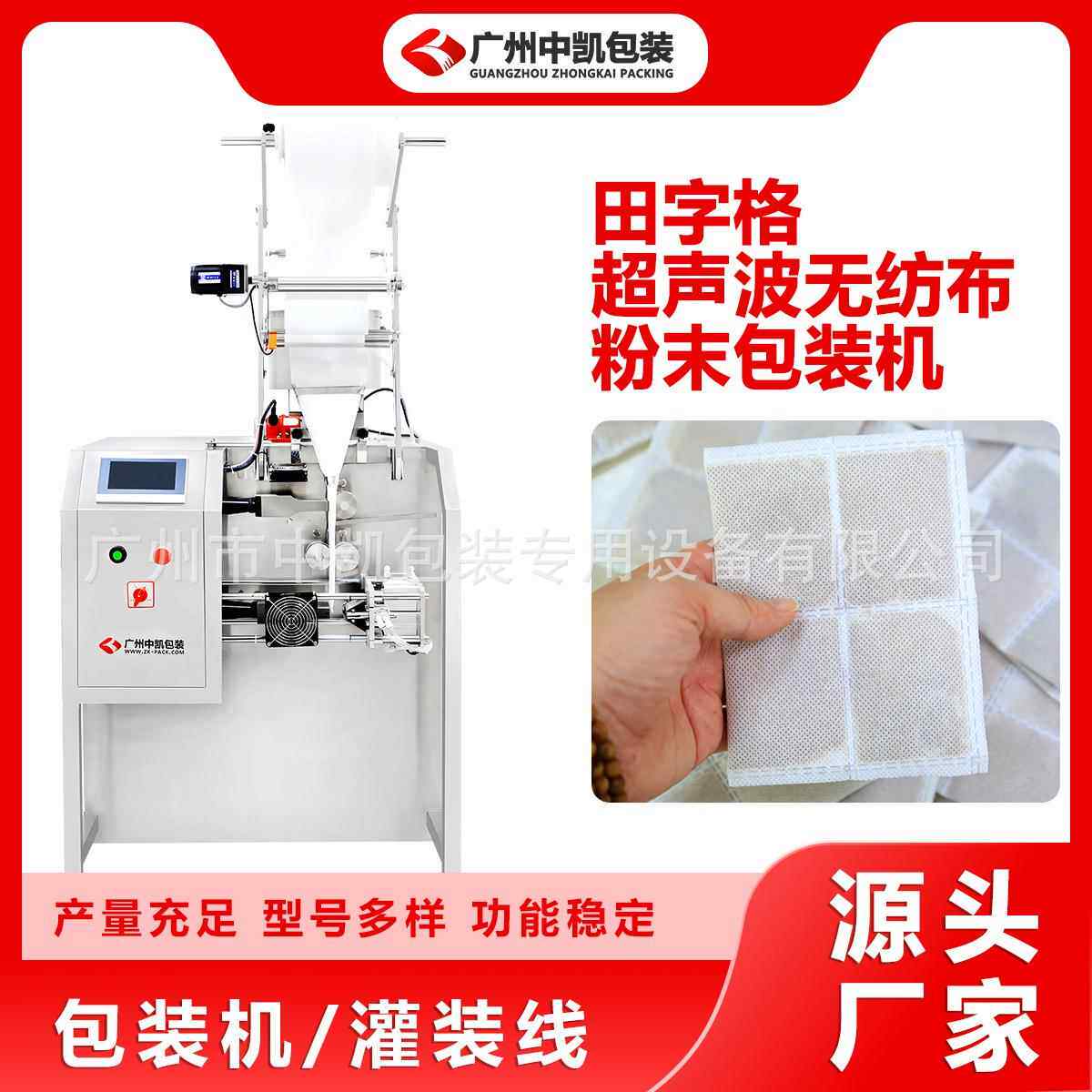 多列机中药粉无纺布包装机洗脚包足浴泡脚袋无纺布包装机