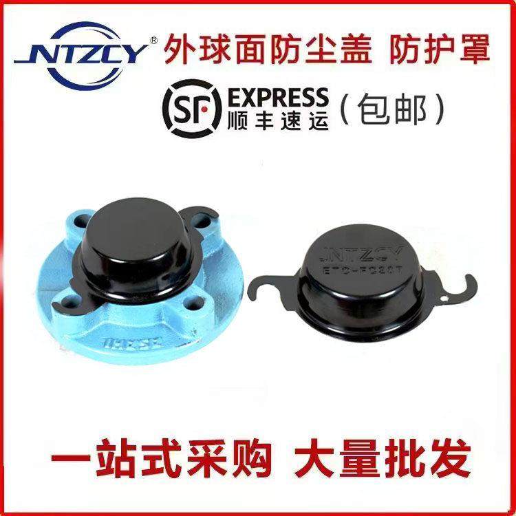 FC型外球面轴承座专用座防尘盖JNTZCY ETC-FC204 205 206 207,五金/工具,外球面球轴承,淘宝优惠券,粉丝福利购,淘宝优惠卷