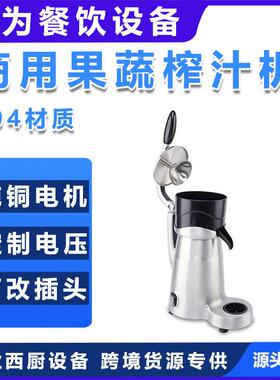 商用铝合金电动榨橙机橙子柠檬西柚压榨果汁机